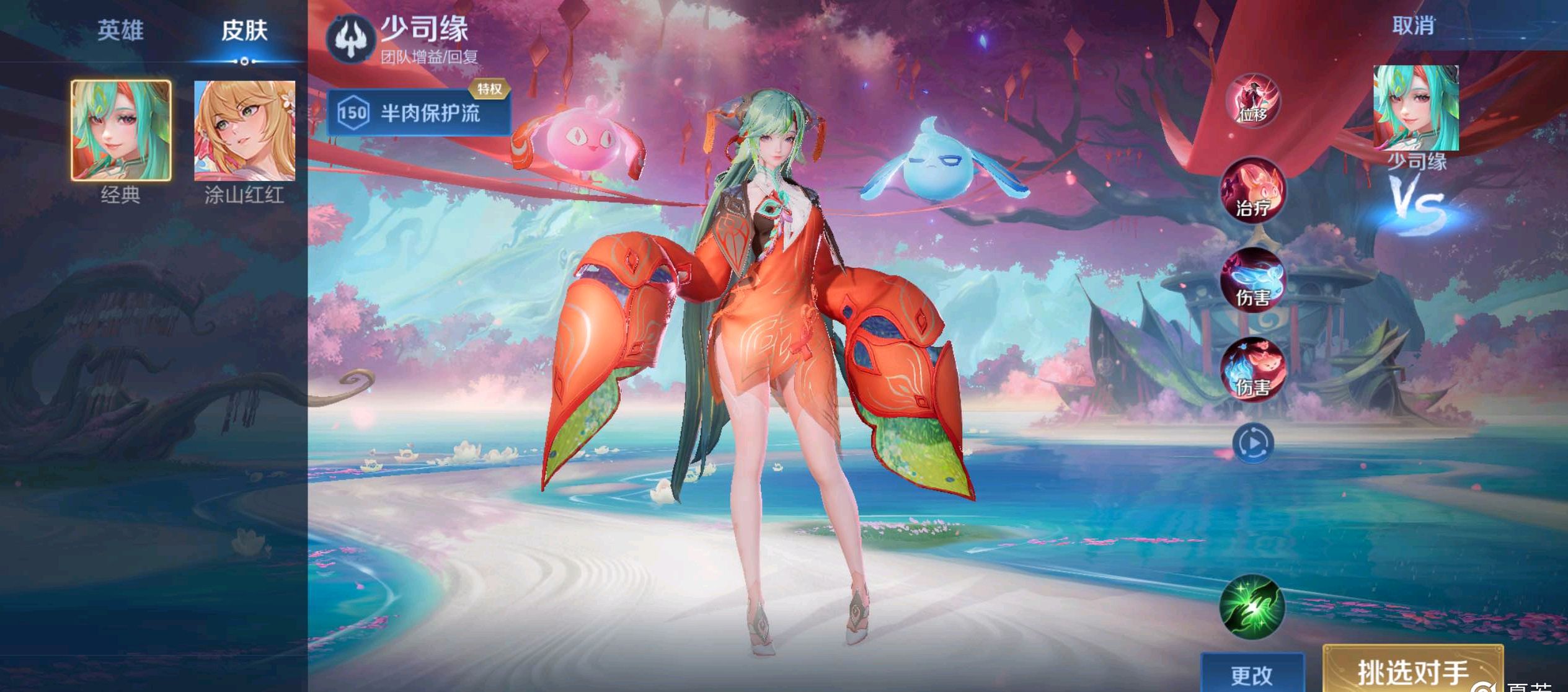 球迷的助威 球迷的助威