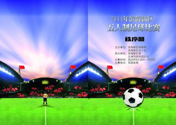 电时期的高 电时期的高