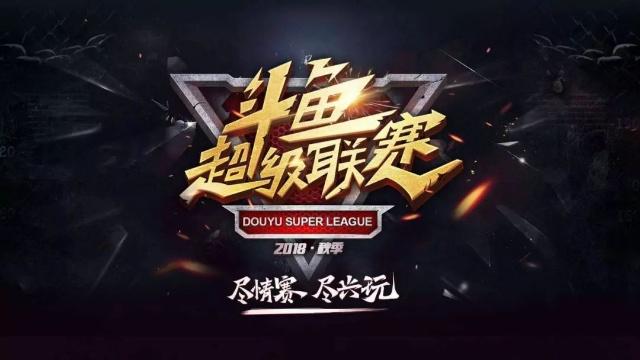 当赛季硝烟